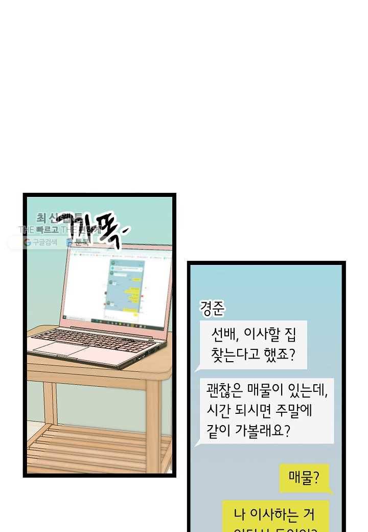 쇼윈도의 품격 15화 3