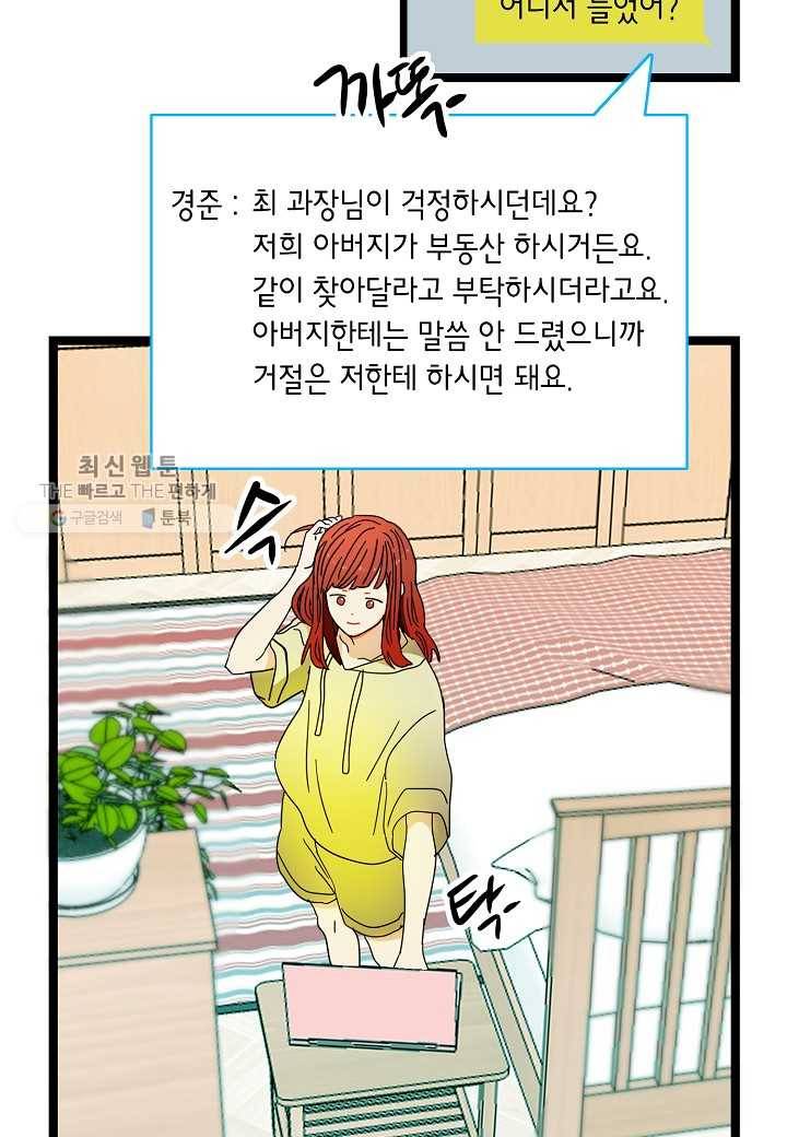 쇼윈도의 품격 15화 4