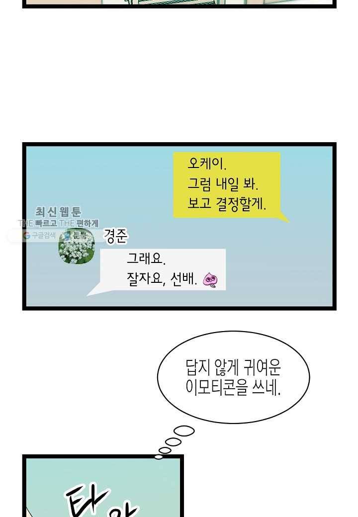 쇼윈도의 품격 15화 5