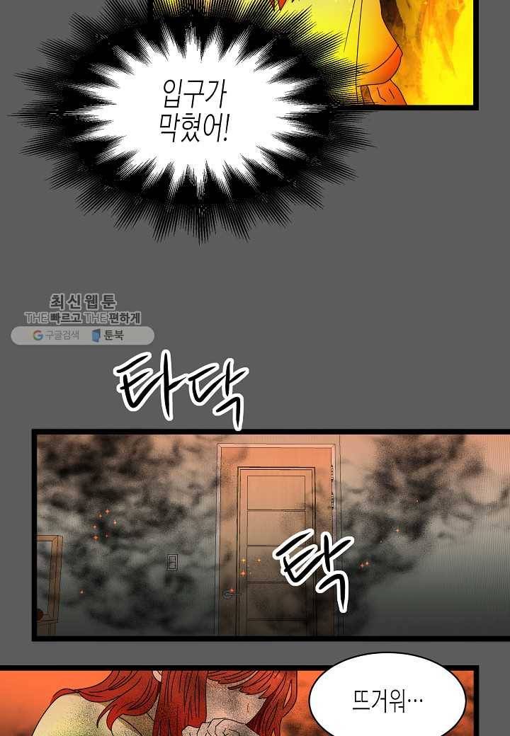 쇼윈도의 품격 15화 17