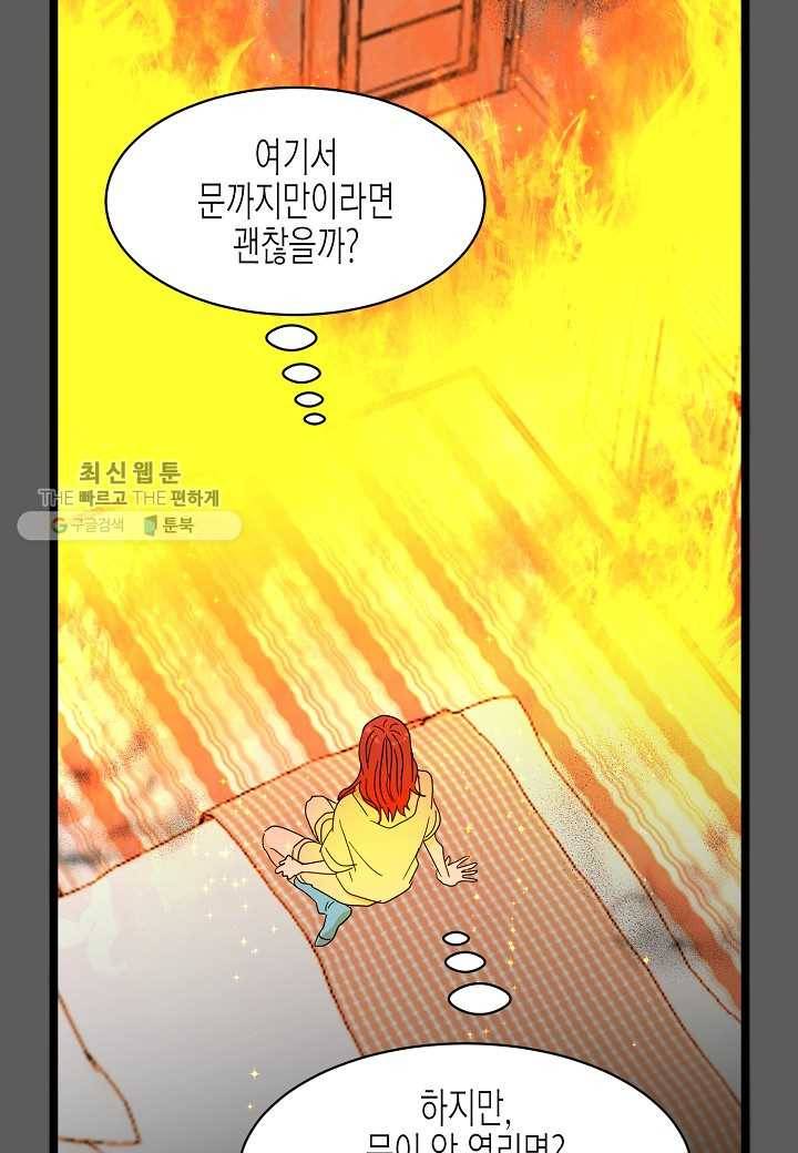 쇼윈도의 품격 15화 19