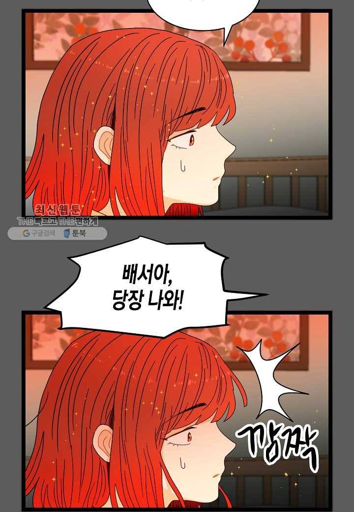 쇼윈도의 품격 15화 26