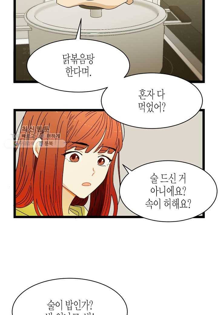 쇼윈도의 품격 15화 37