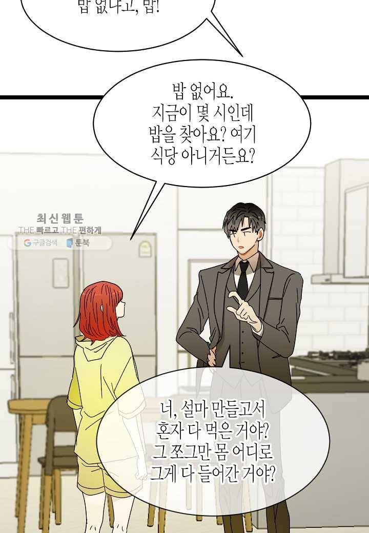 쇼윈도의 품격 15화 38