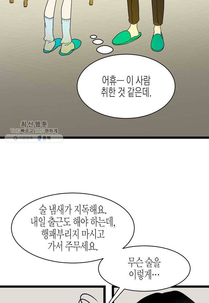쇼윈도의 품격 15화 39