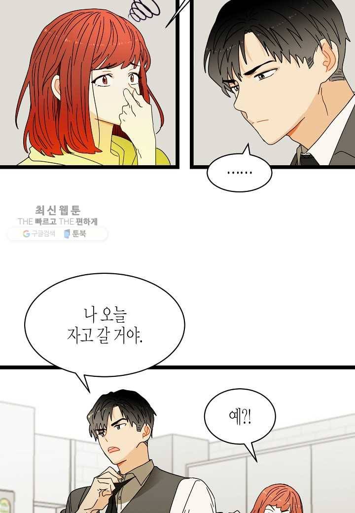 쇼윈도의 품격 15화 40