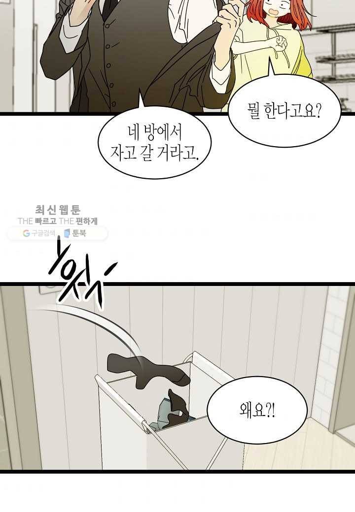 쇼윈도의 품격 15화 41