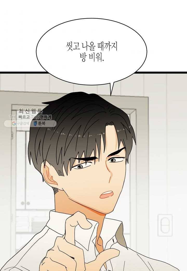 쇼윈도의 품격 15화 42