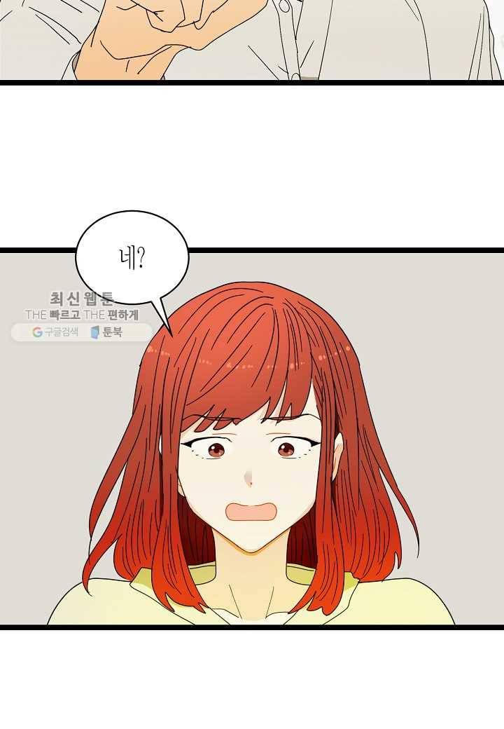 쇼윈도의 품격 15화 43