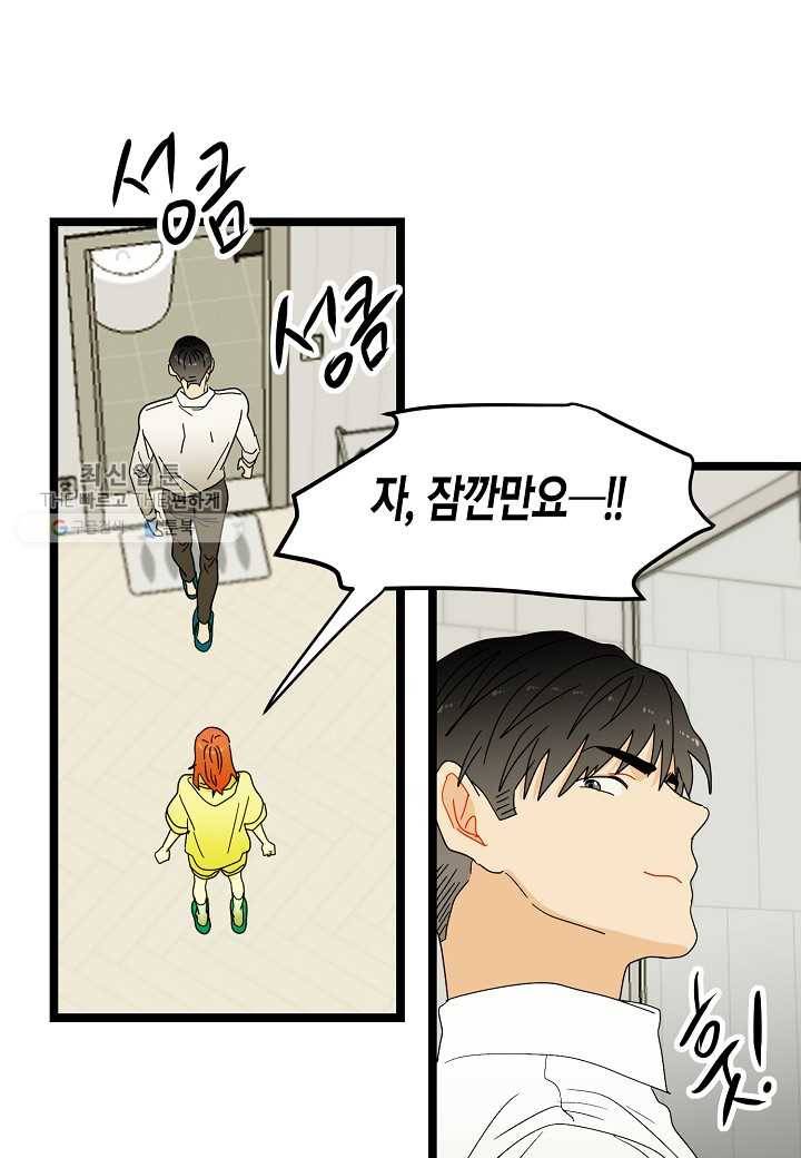 쇼윈도의 품격 15화 44