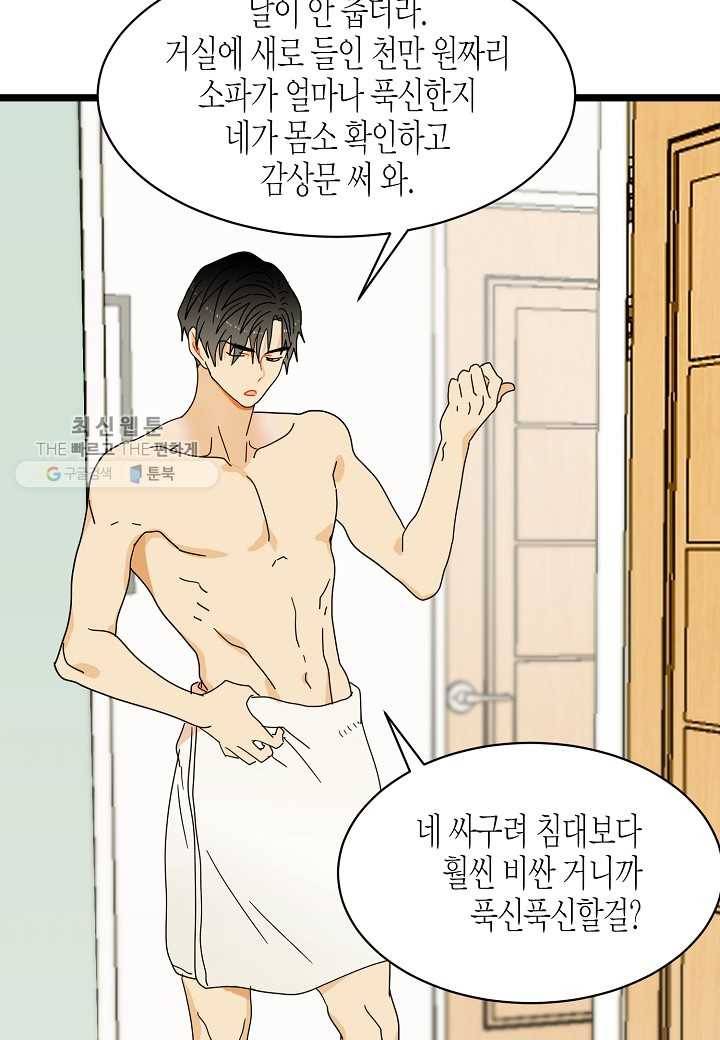 쇼윈도의 품격 15화 49