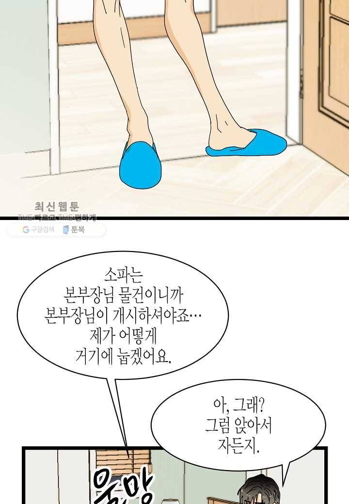 쇼윈도의 품격 15화 50