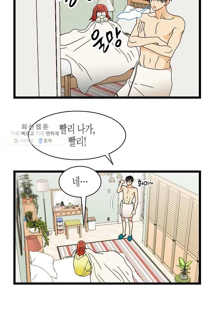 쇼윈도의 품격 15화 51