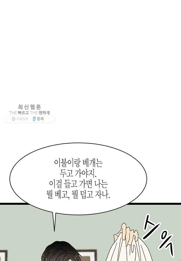 쇼윈도의 품격 15화 58