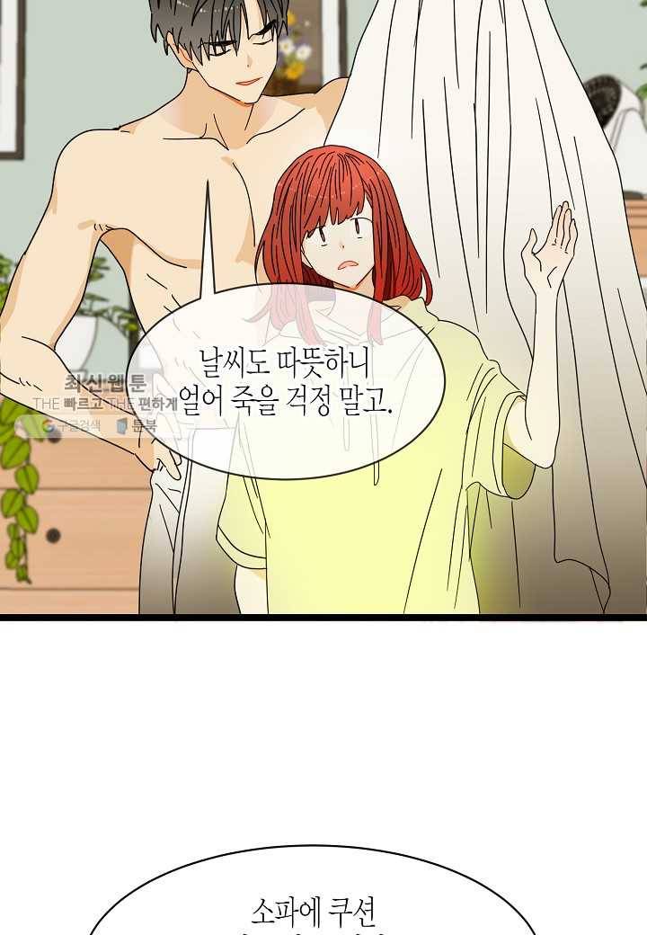 쇼윈도의 품격 15화 59