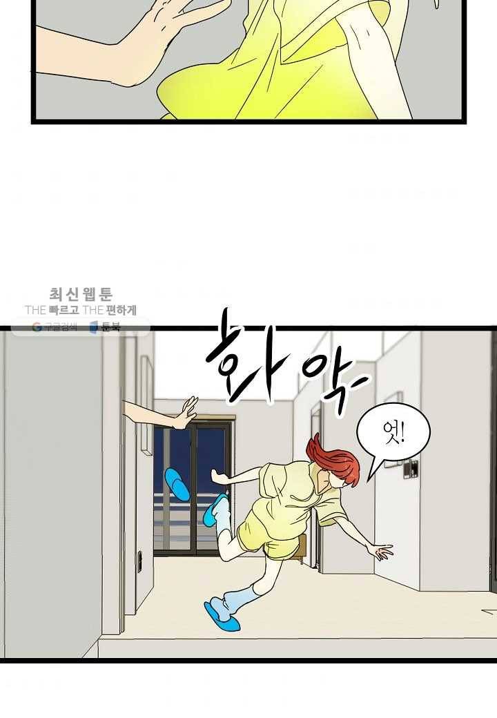 쇼윈도의 품격 15화 61