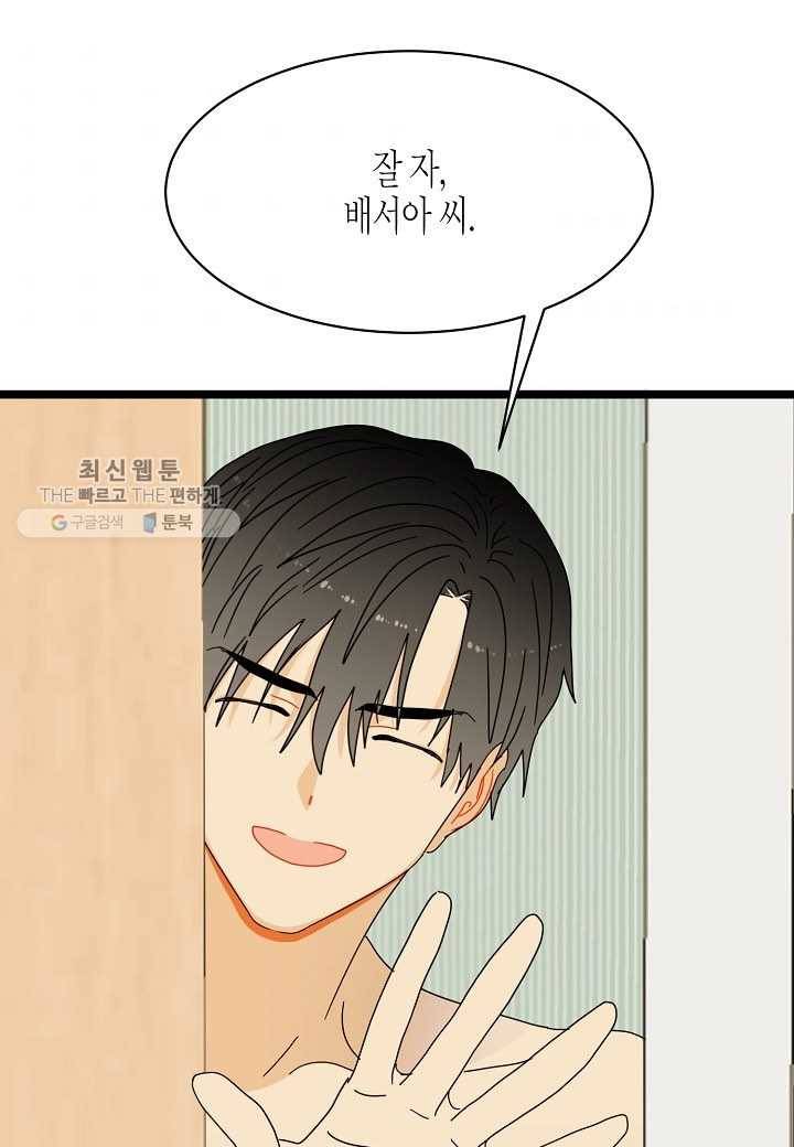 쇼윈도의 품격 15화 62