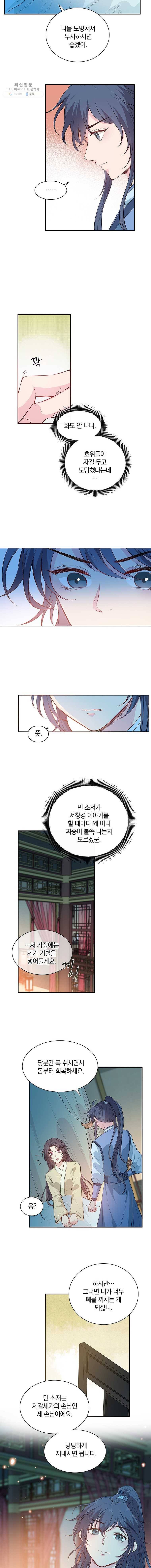남궁세가 소공자 61화 2