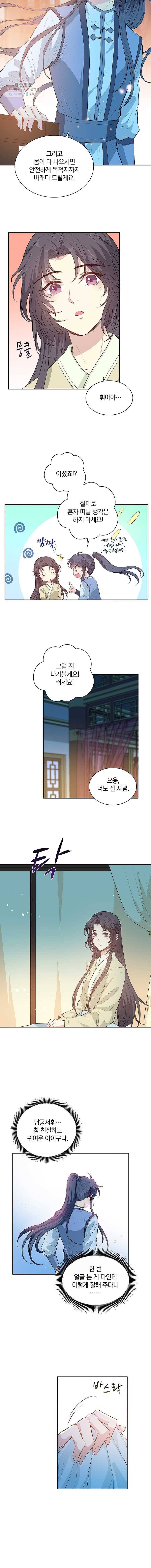 남궁세가 소공자 61화 3