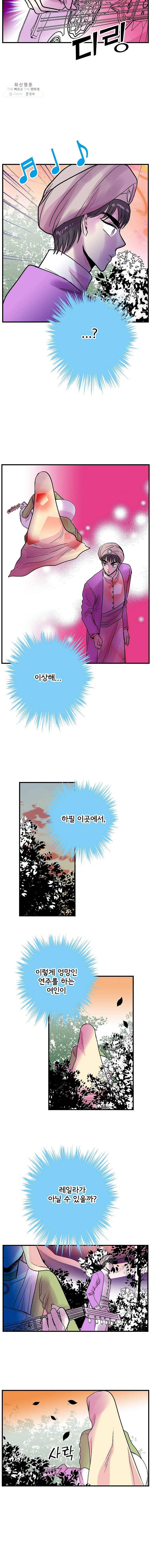 하렘생존기 74화 거래(1) 3