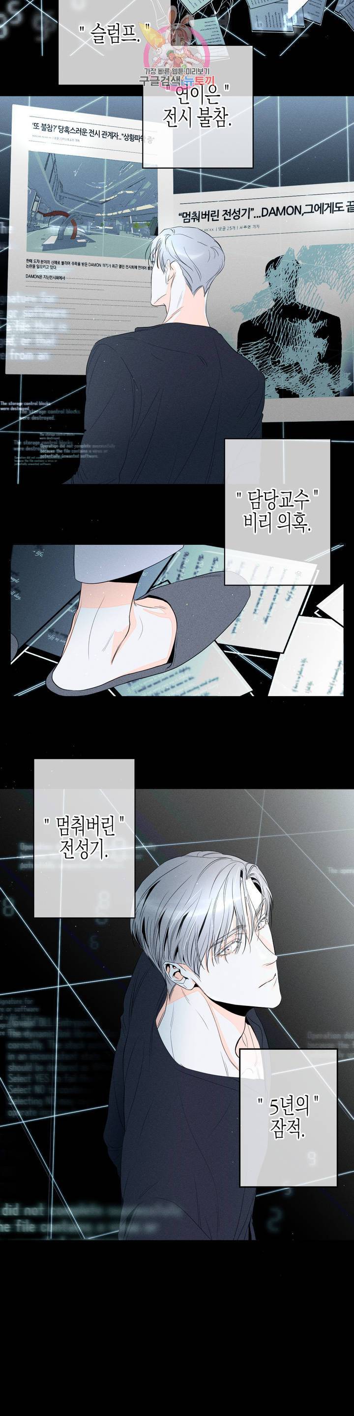 그래도, 좋아해? (시옌) 6화 3