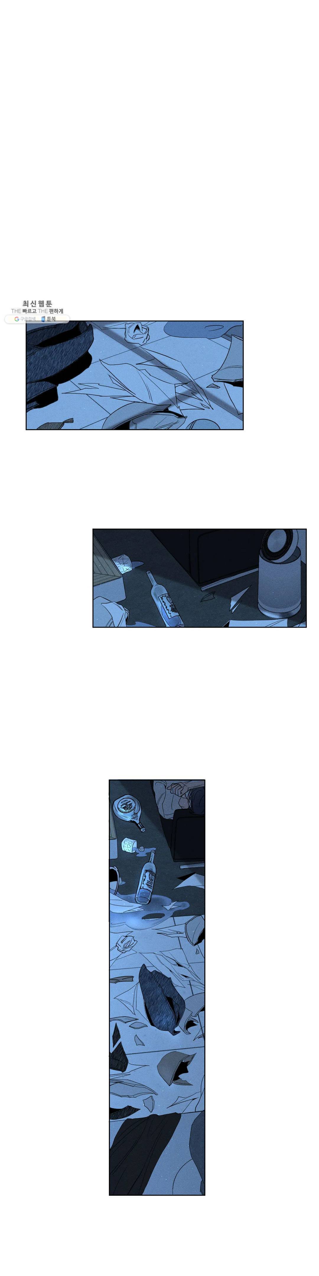 그래도, 좋아해? (시옌) 08화 1