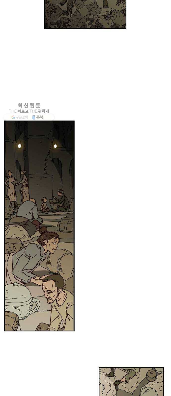 마법스크롤 상인 지오 시즌3 100화 Hunters 13 3