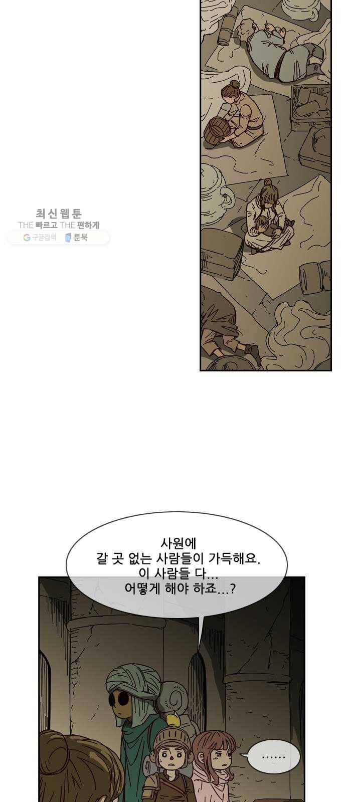 마법스크롤 상인 지오 시즌3 100화 Hunters 13 4
