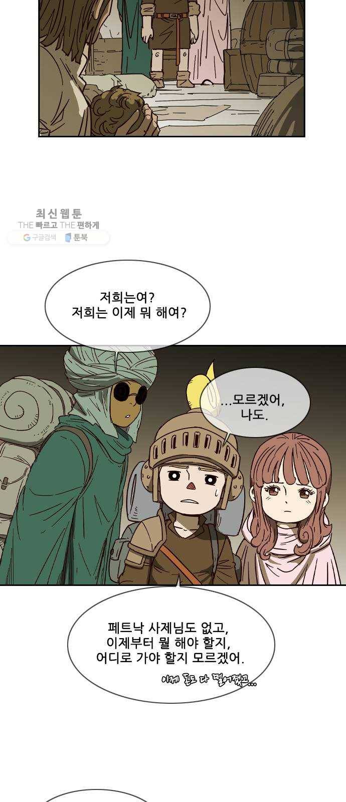 마법스크롤 상인 지오 시즌3 100화 Hunters 13 5