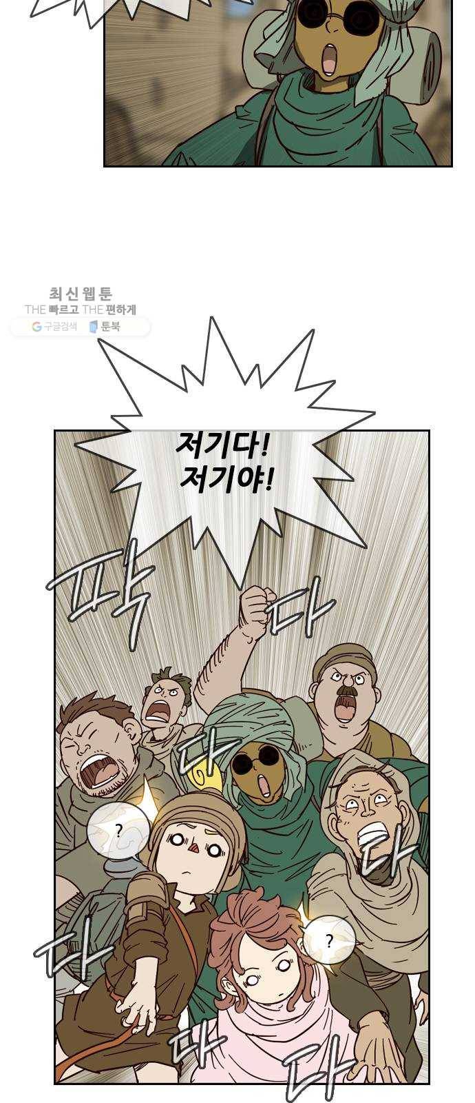 마법스크롤 상인 지오 시즌3 100화 Hunters 13 10