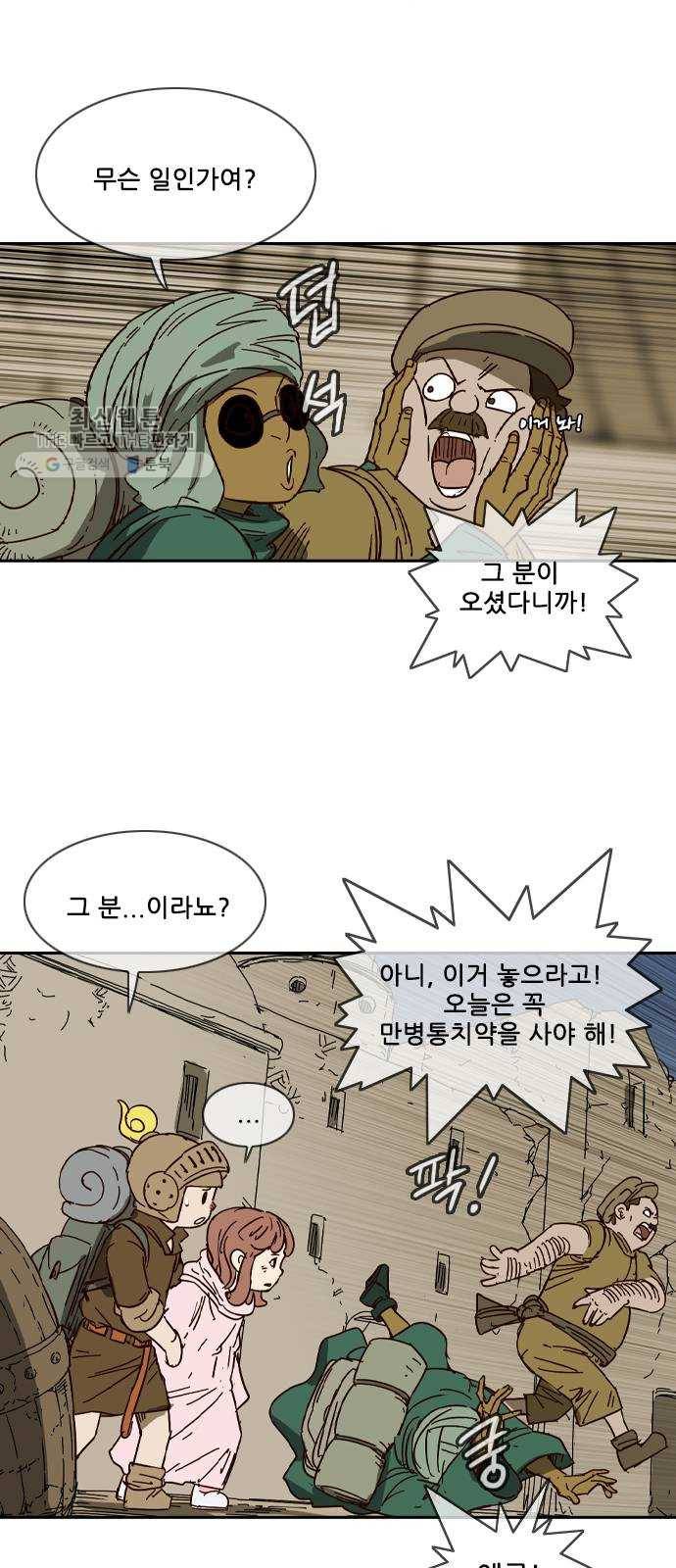 마법스크롤 상인 지오 시즌3 100화 Hunters 13 11