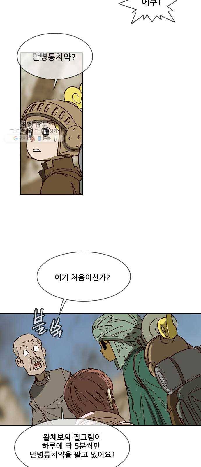 마법스크롤 상인 지오 시즌3 100화 Hunters 13 12