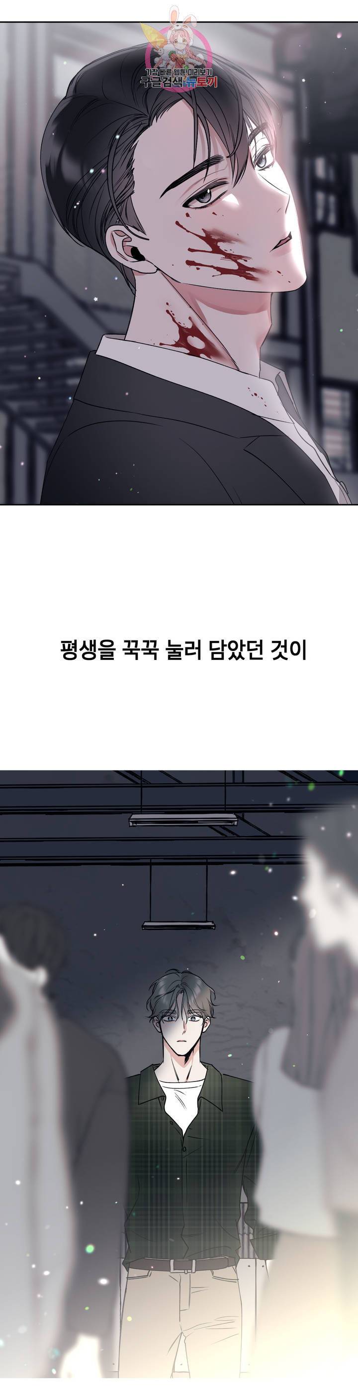 어나더 시퀀스 9화 2