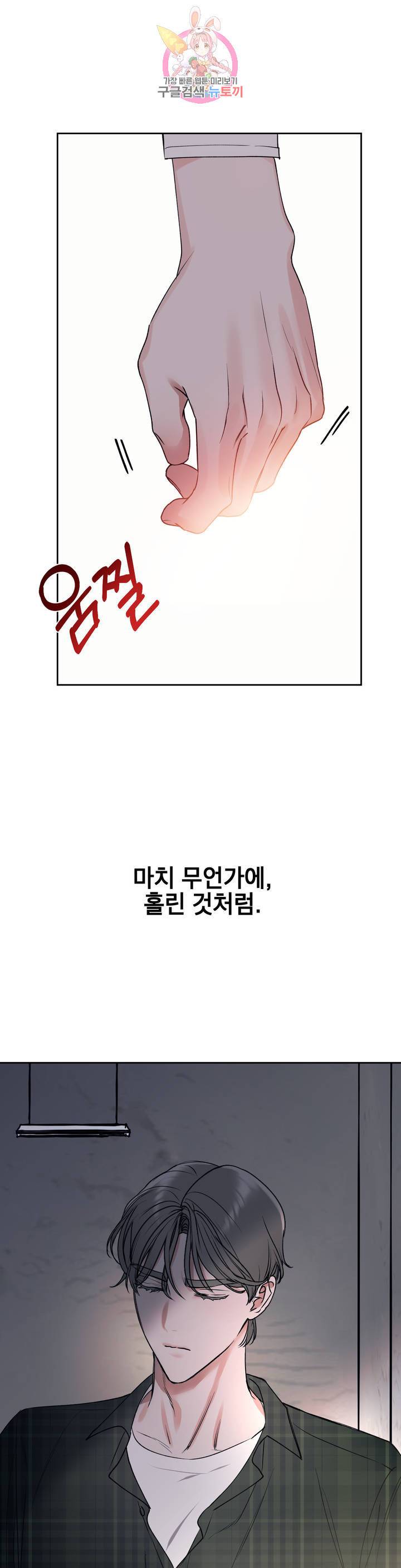 어나더 시퀀스 9화 4