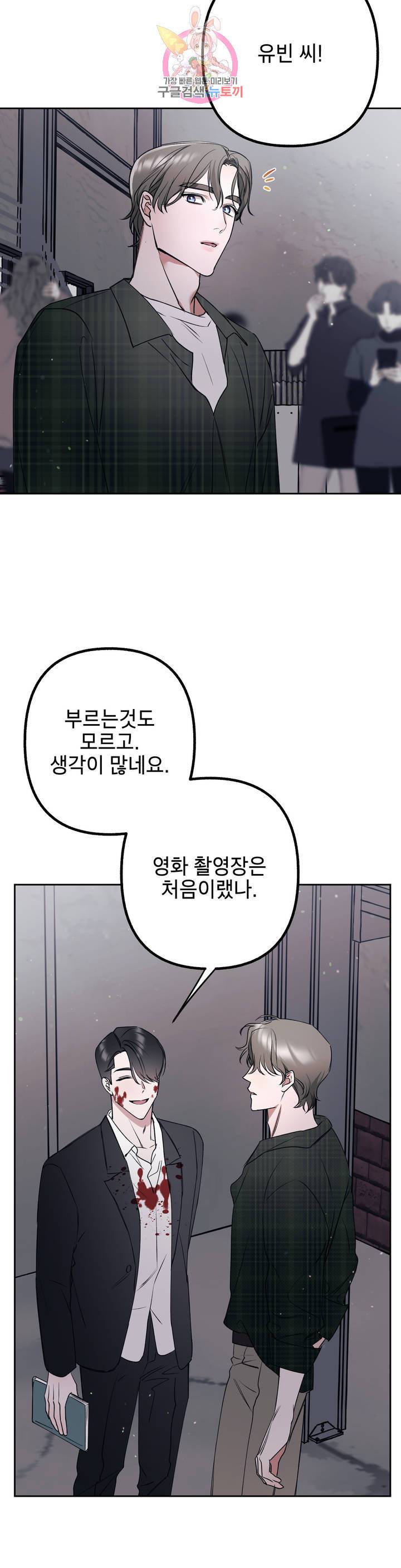 어나더 시퀀스 9화 6