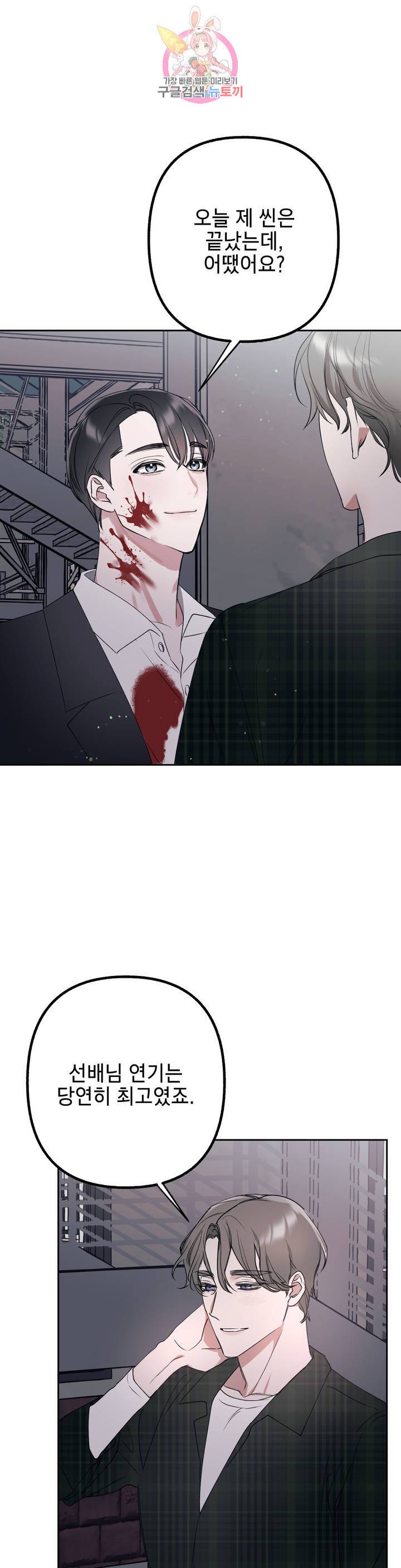 어나더 시퀀스 9화 7