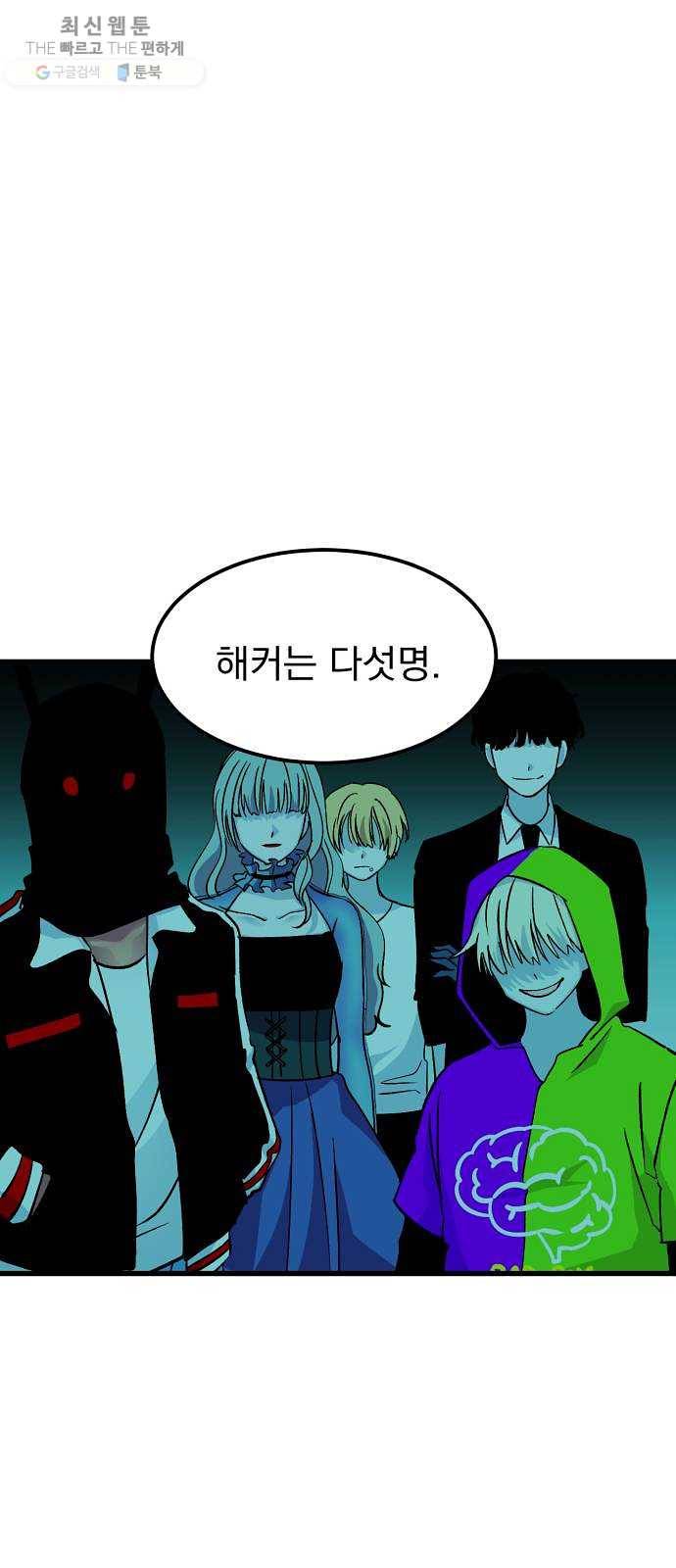 오른눈이 보는 세계 33화 1