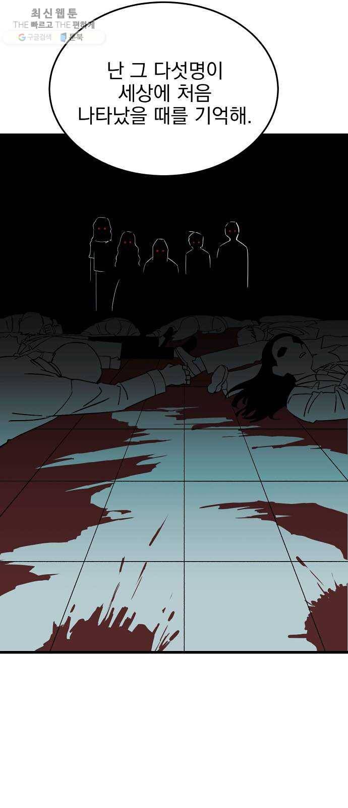 오른눈이 보는 세계 33화 2