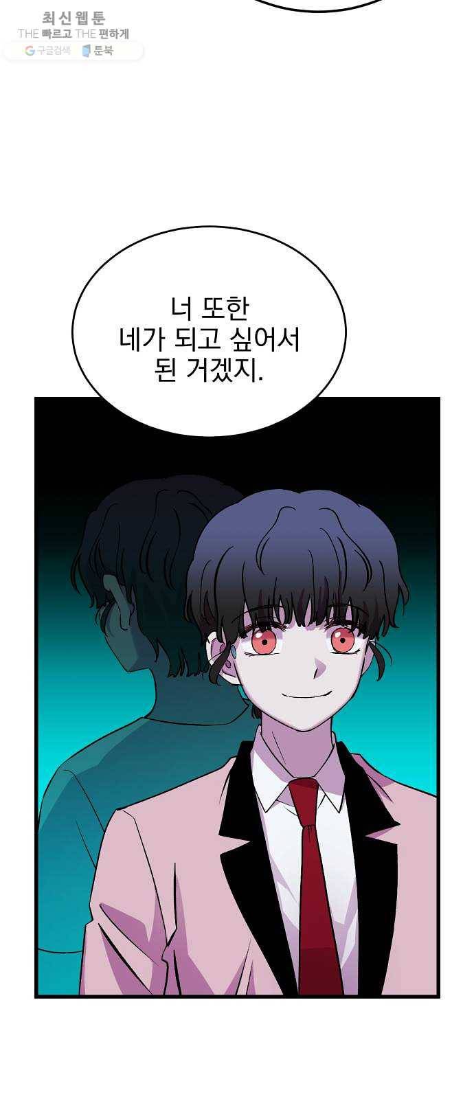 오른눈이 보는 세계 33화 5