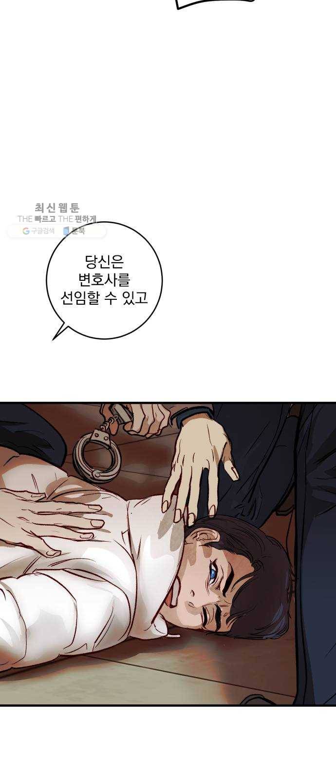 죽여주는 탐정님 54화 2