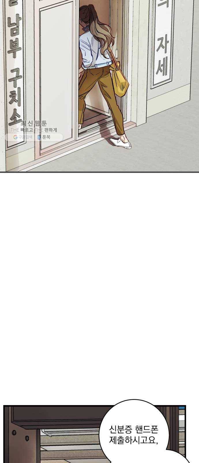 죽여주는 탐정님 54화 7