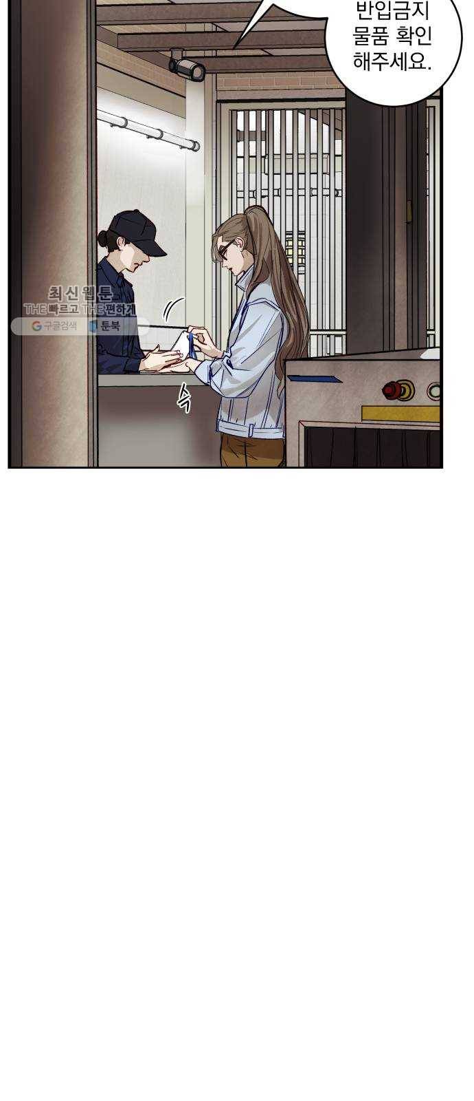 죽여주는 탐정님 54화 8