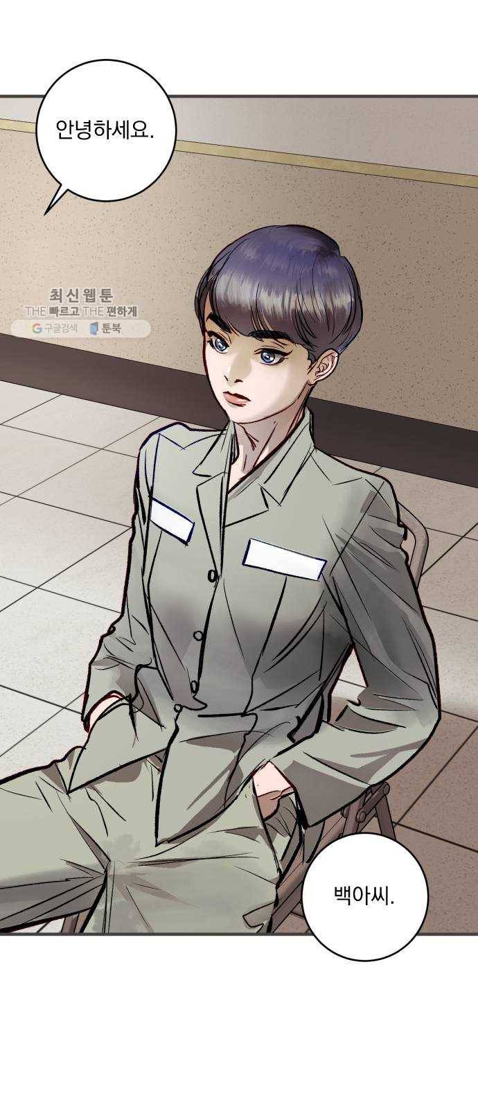 죽여주는 탐정님 54화 10