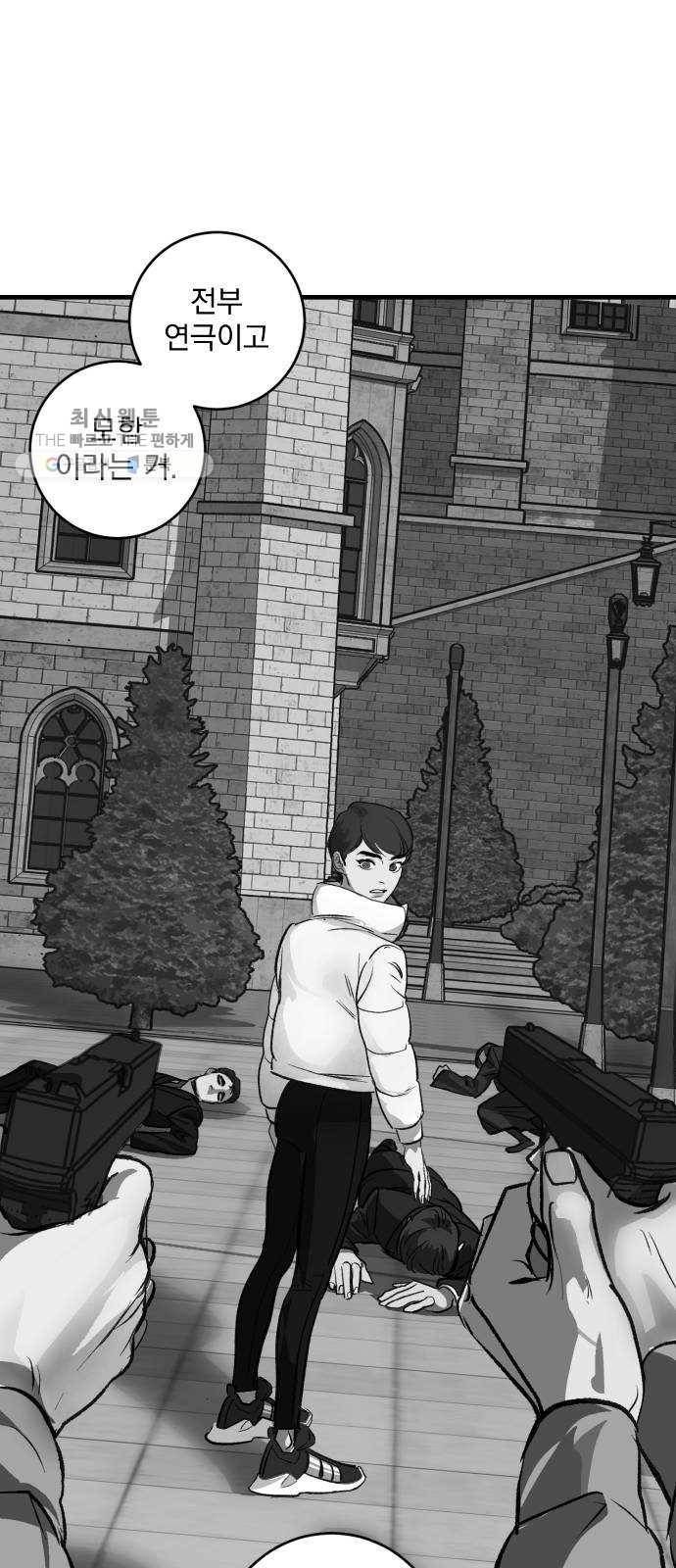 죽여주는 탐정님 54화 16