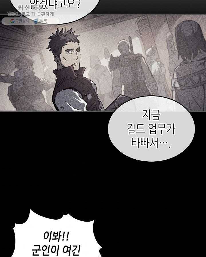 귀환자의 마법은 특별해야 합니다 144화 3