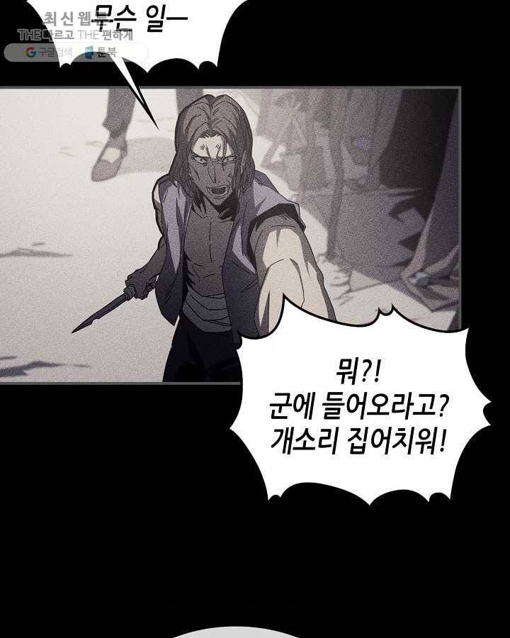 귀환자의 마법은 특별해야 합니다 144화 4