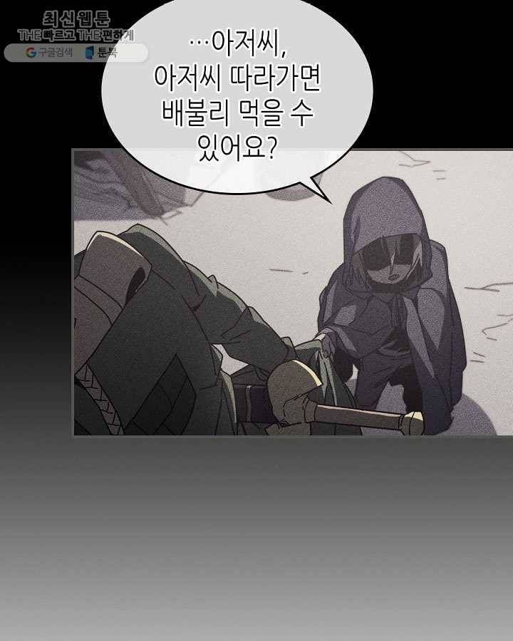 귀환자의 마법은 특별해야 합니다 144화 5