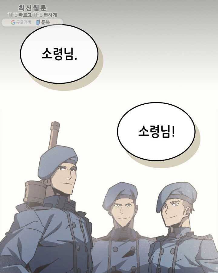 귀환자의 마법은 특별해야 합니다 144화 6
