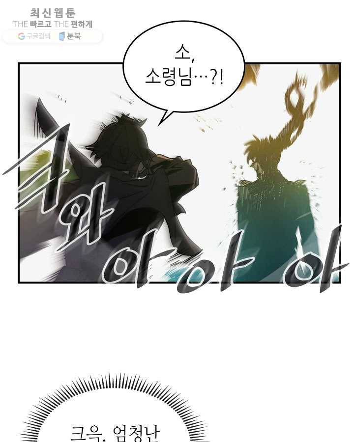 귀환자의 마법은 특별해야 합니다 144화 11