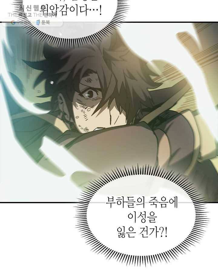 귀환자의 마법은 특별해야 합니다 144화 12